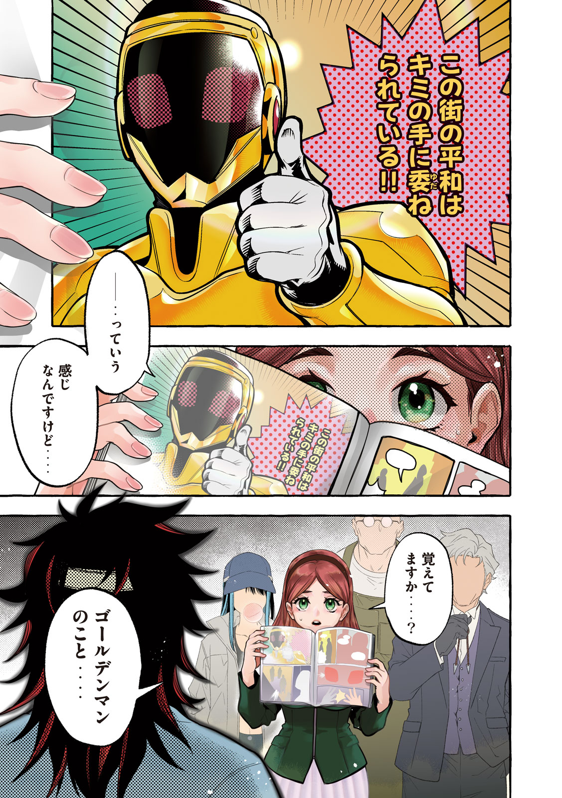 「ゴールデンマン」より。