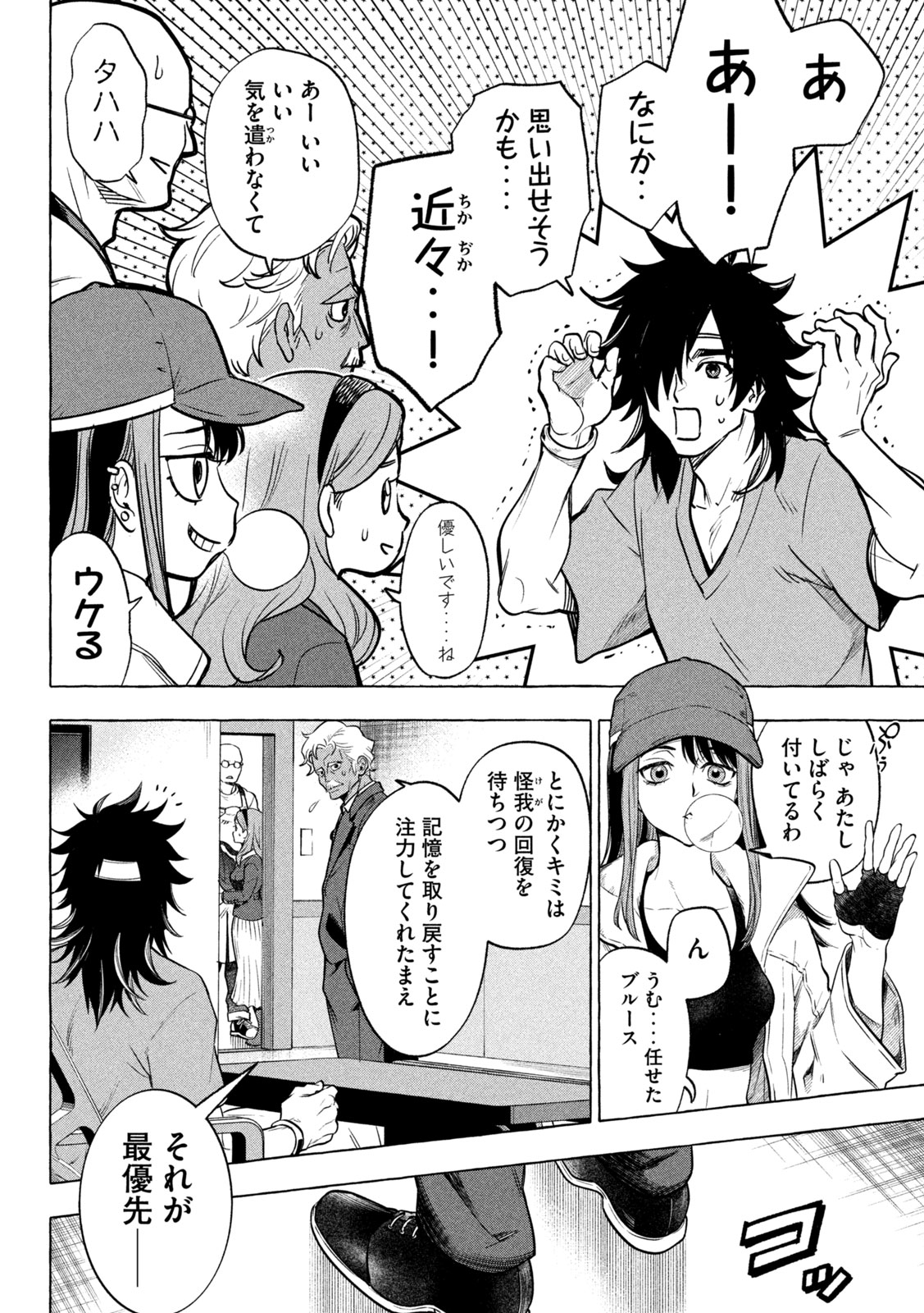 「ゴールデンマン」より。