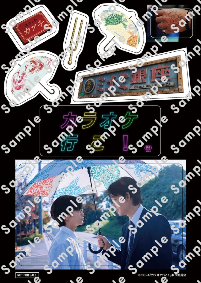 映画「カラオケ行こ！」第4弾入場者プレゼント