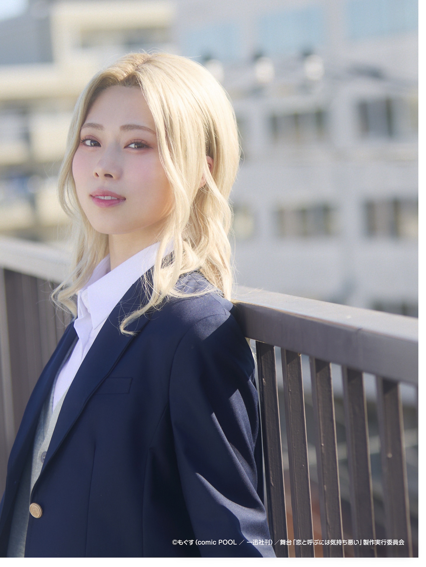 龍本弥生（NMB48）扮する天草理緒。