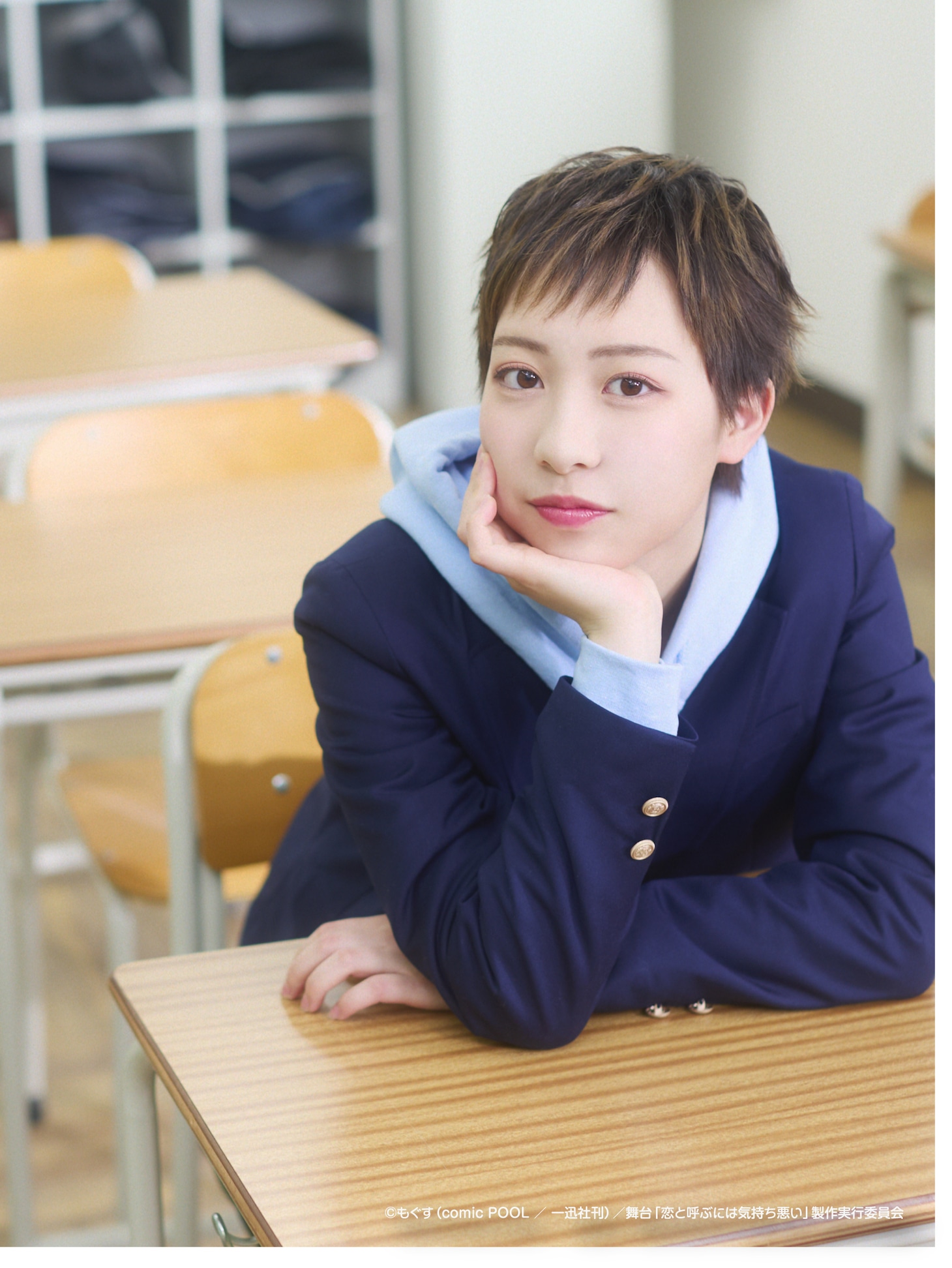 泉澄扮する五月。
