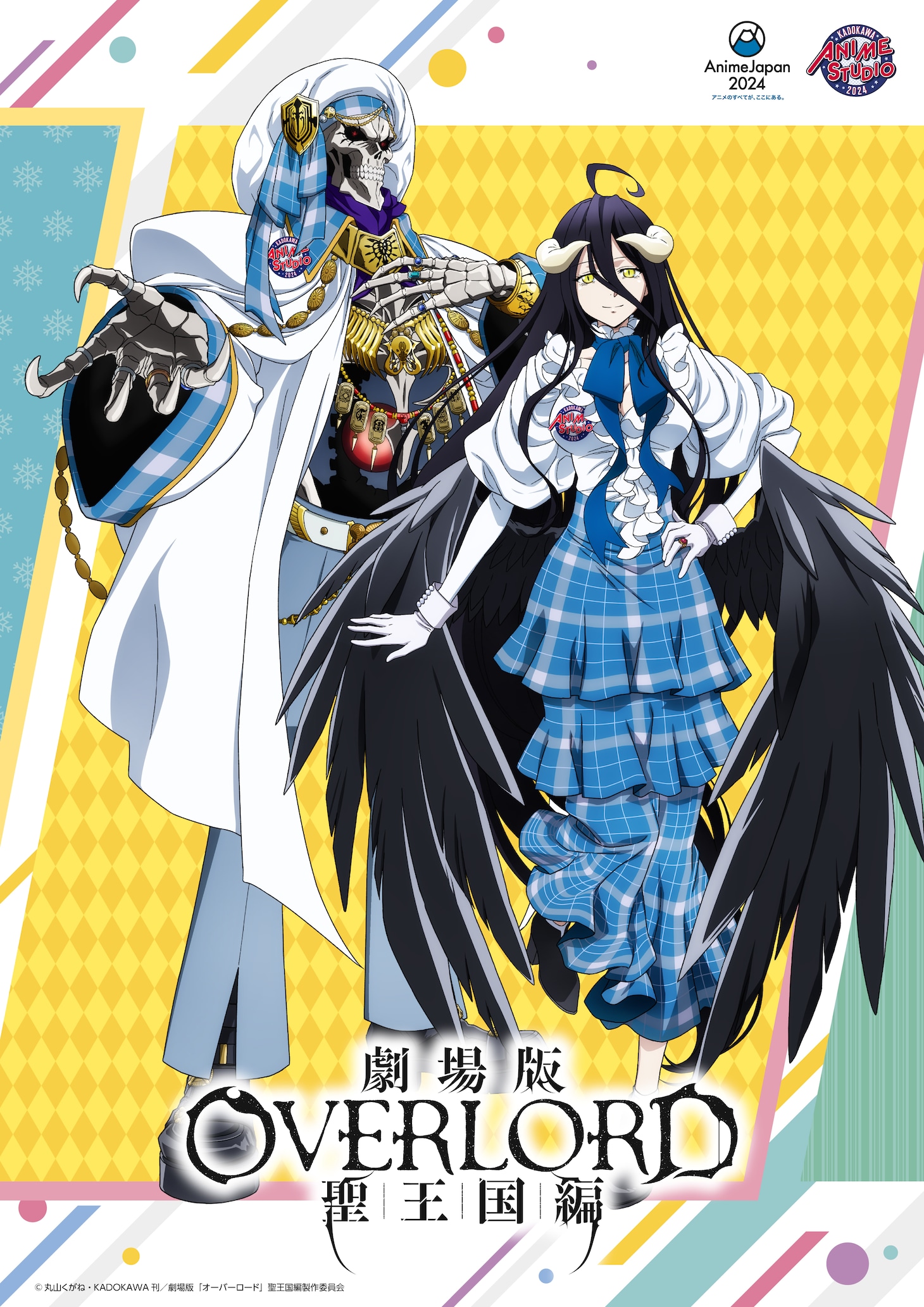 「劇場版『オーバーロード』聖王国編」新規描き下ろしイラスト