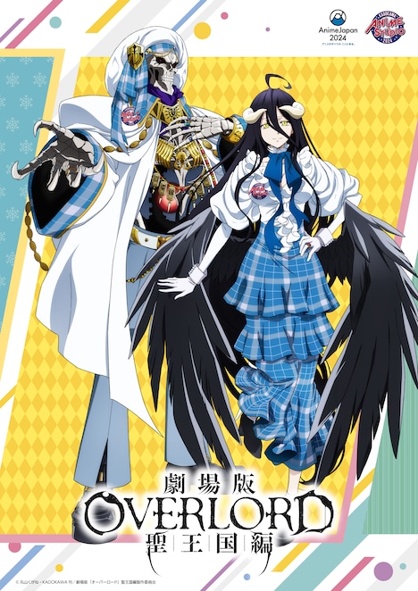 「劇場版『オーバーロード』聖王国編」新規描き下ろしイラスト