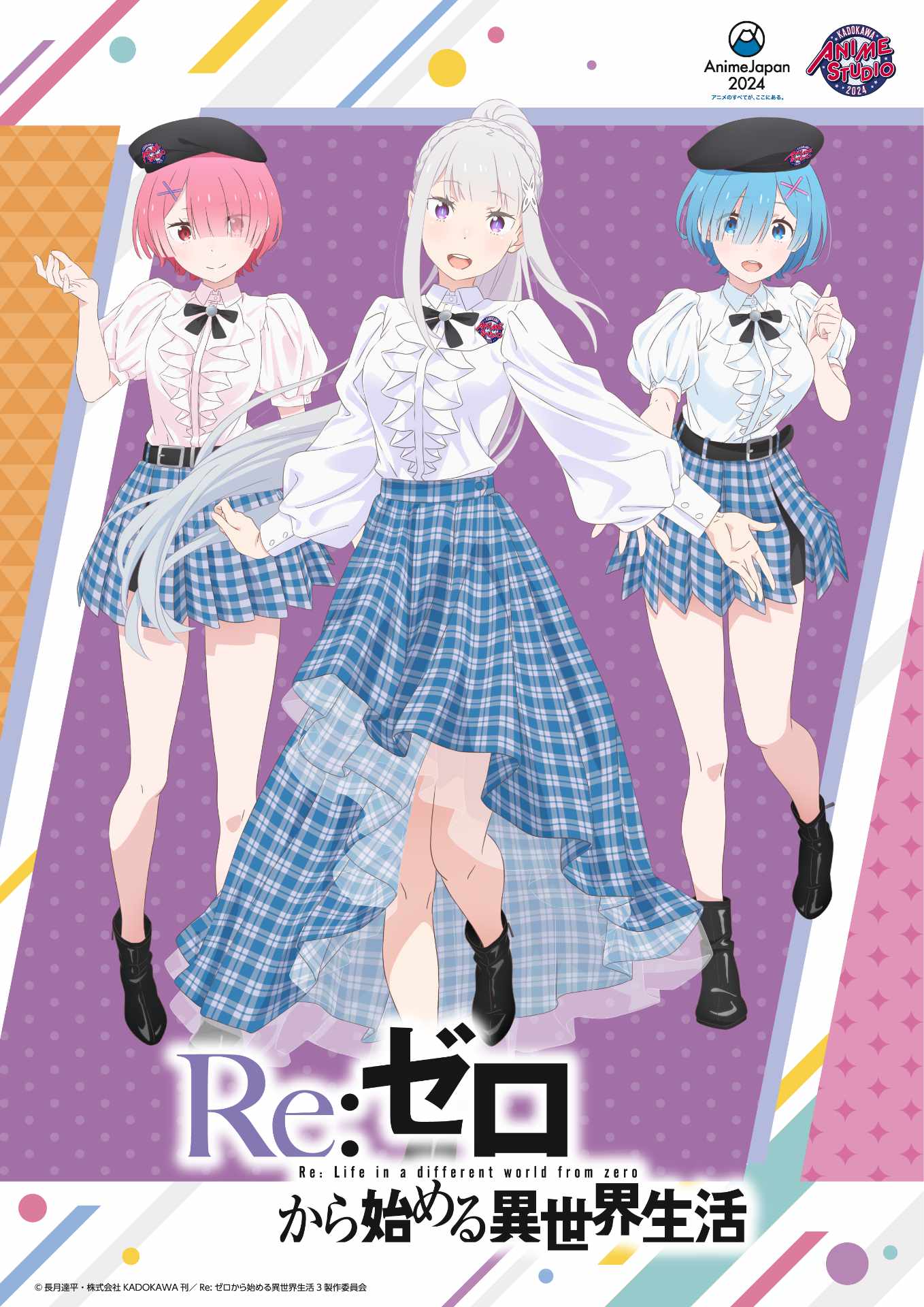KADOKAWAブースへの出展を記念した描き下ろしビジュアル。