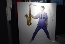 石塚真一、NUMBER 8がサインしたパネル。