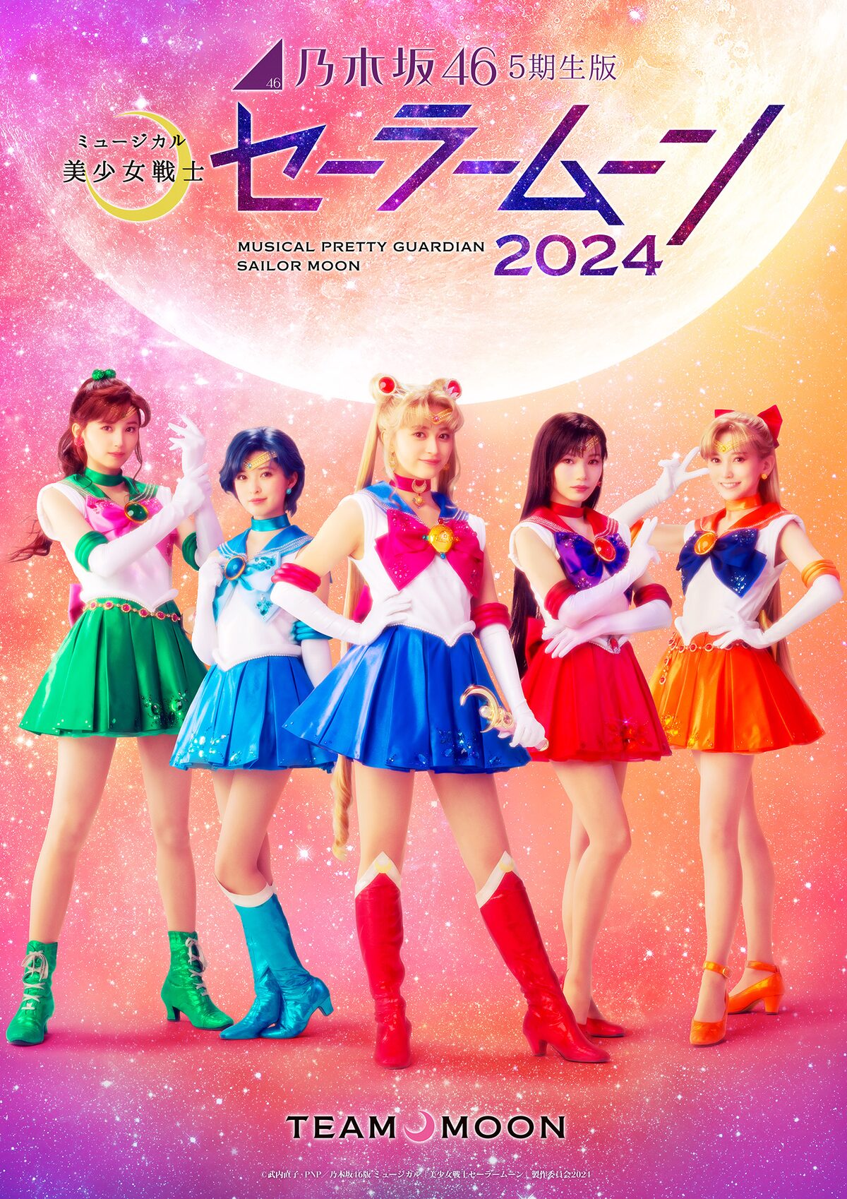 MOON_sailormoon24.jpg?impolicy 