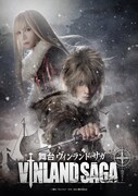 「舞台『ヴィンランド・サガ』」ビジュアル