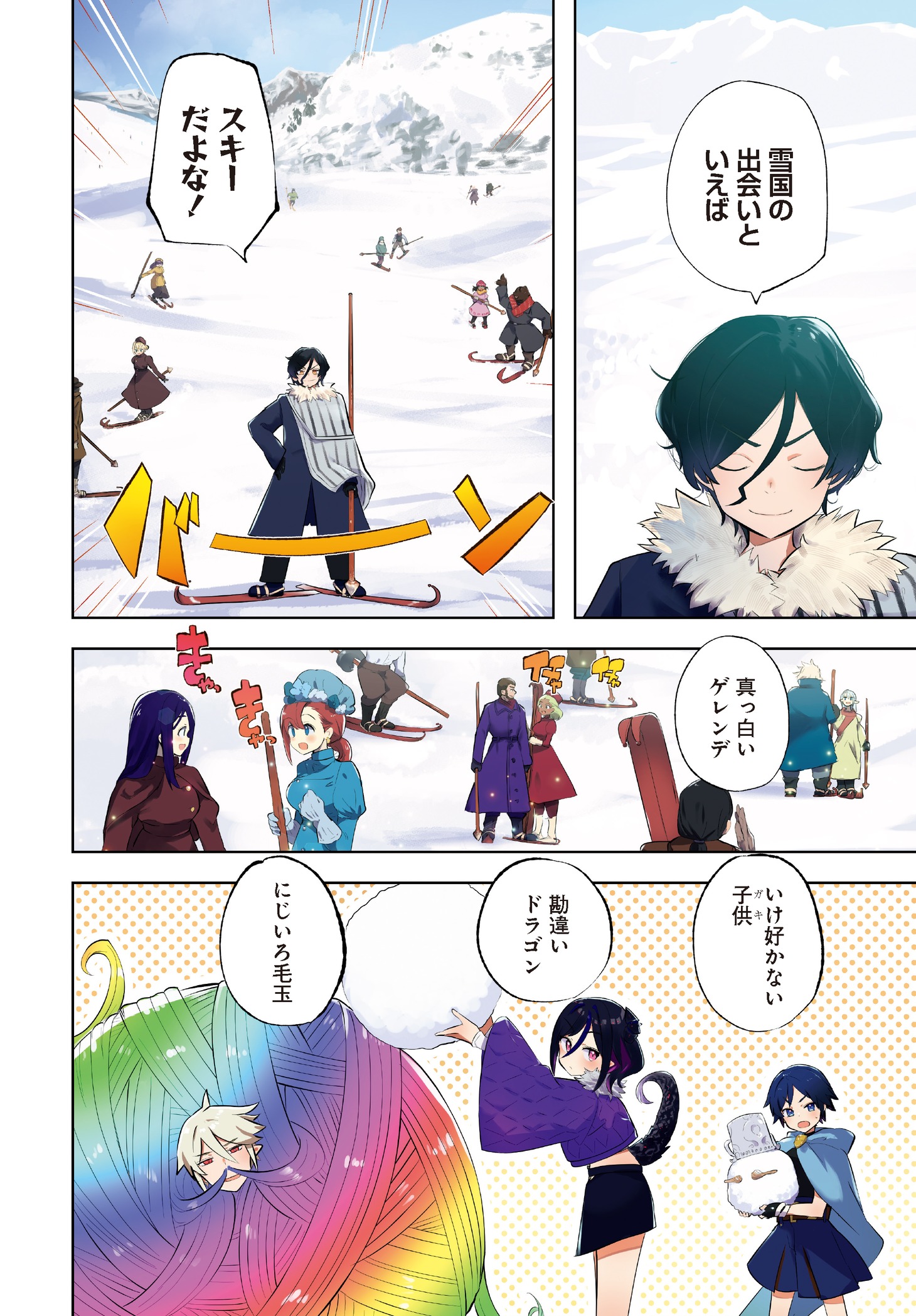 七介「アブラブカダブラ」より。