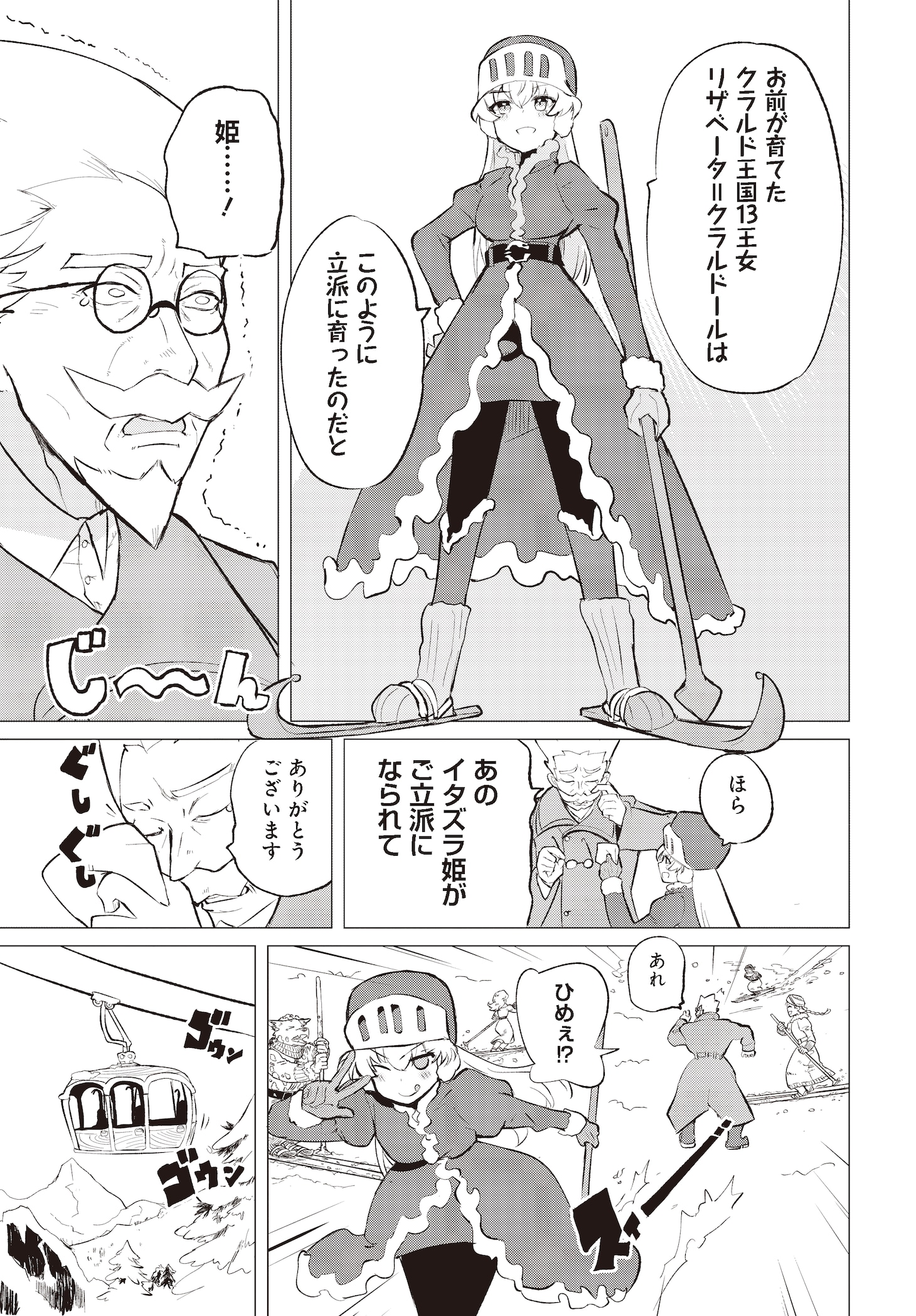 七介「アブラブカダブラ」より。