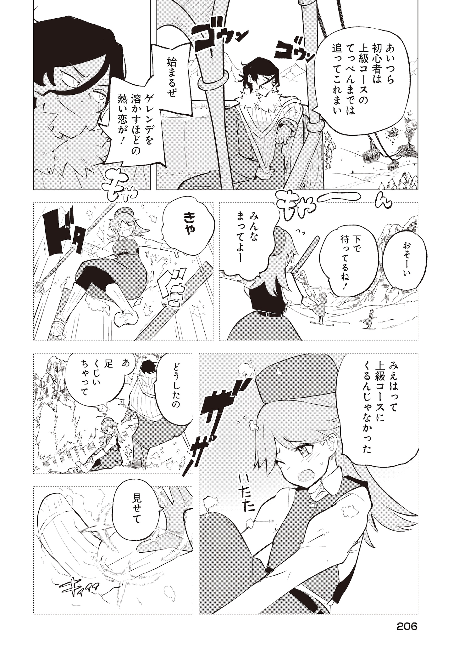 七介「アブラブカダブラ」より。