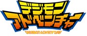TVアニメ「デジモンアドベンチャー」ロゴ