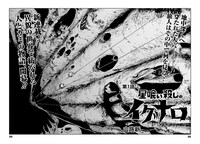 「星喰い殺しのイグナロ」より。