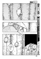 「星喰い殺しのイグナロ」より。