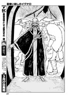 「星喰い殺しのイグナロ」より。