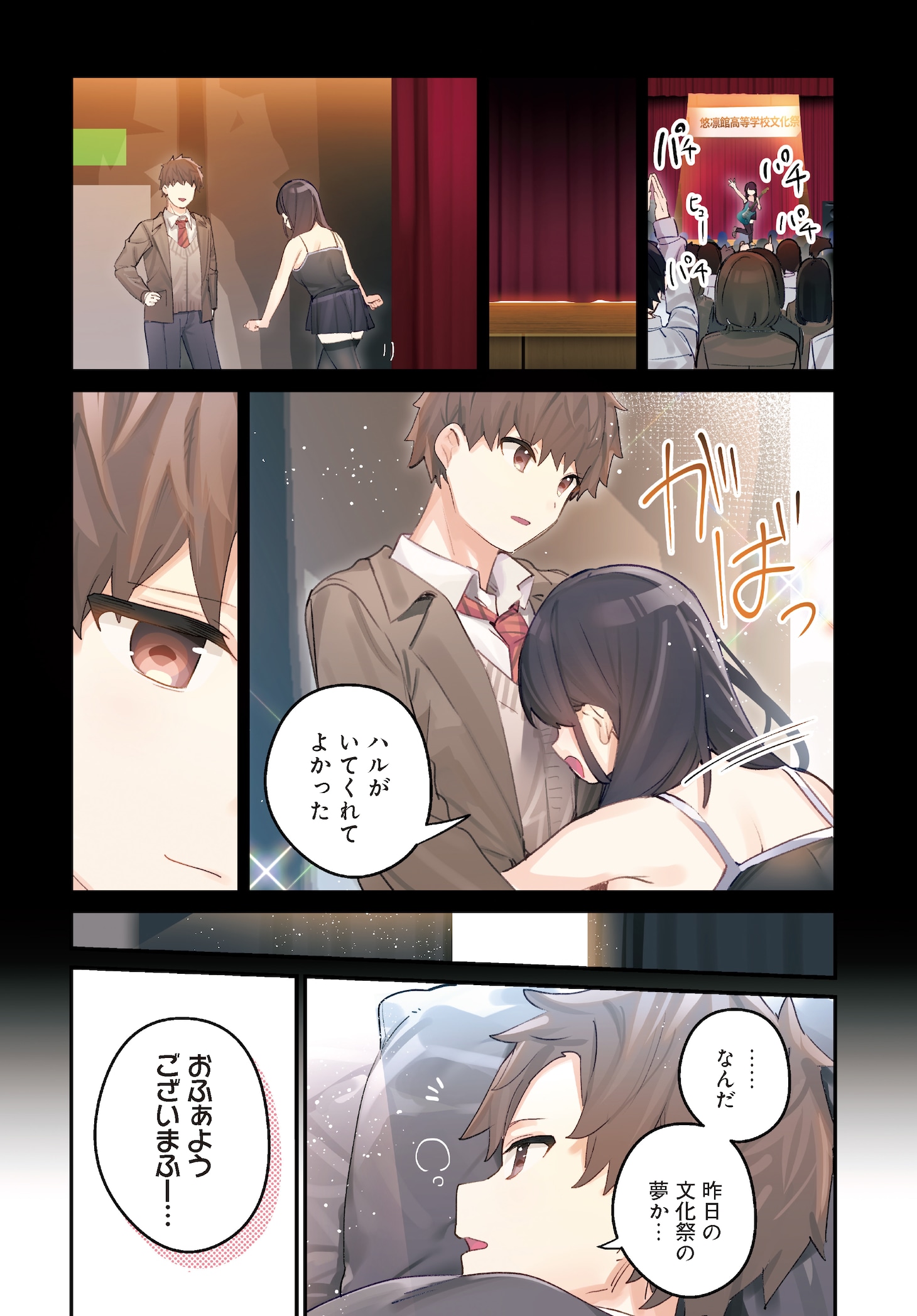 鏡遊原作によるちくわ。「妹はカノジョにできないのに」より。