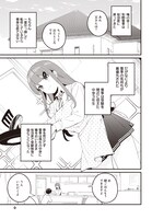 鏡遊原作によるちくわ。「妹はカノジョにできないのに」より。