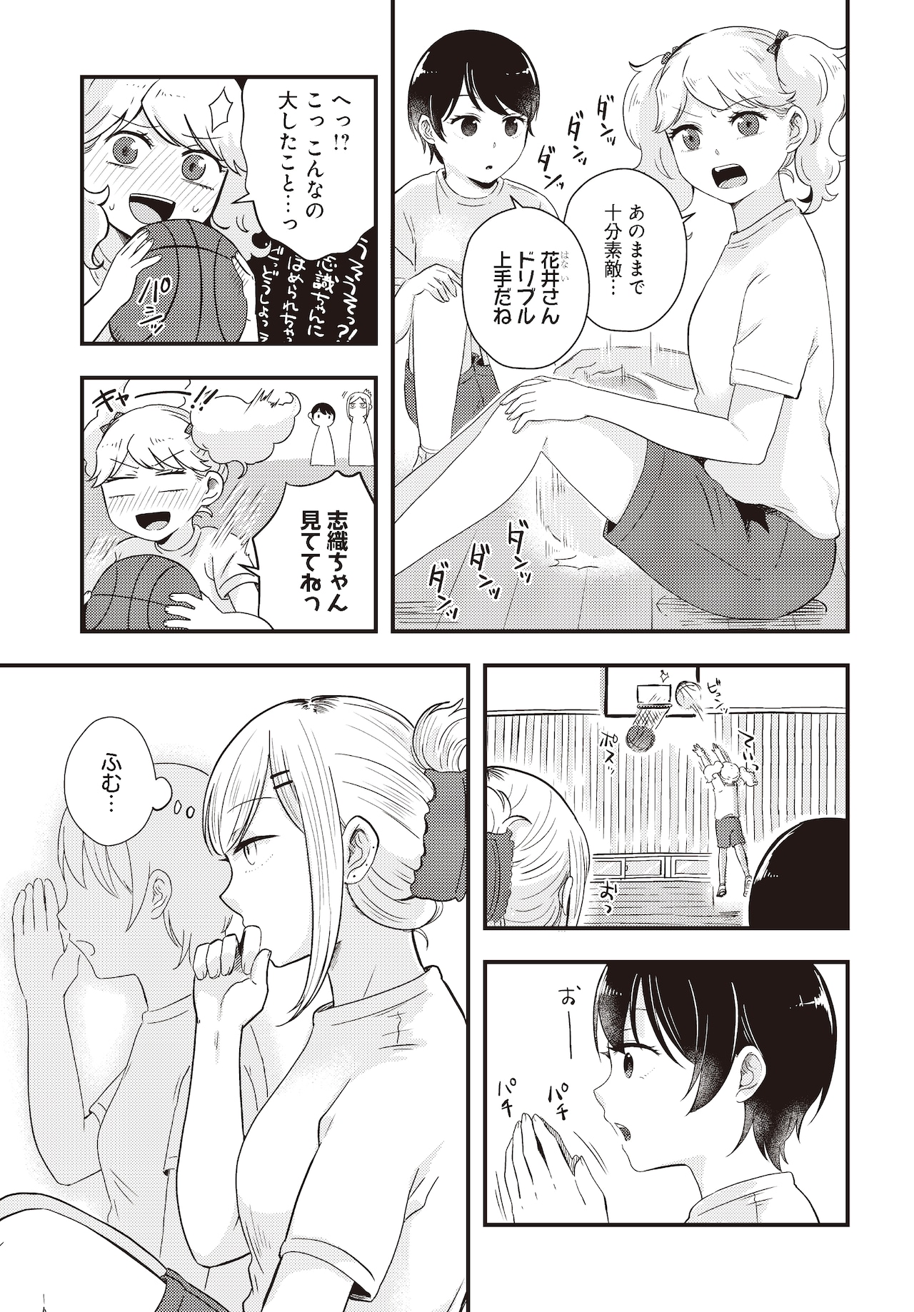 ☆特典5点付き [えのき] 北町さんは「ただの」トモダチ 1-2巻 Amazon