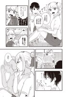 「北町さんは『ただの』トモダチ」より。