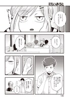 「北町さんは『ただの』トモダチ」より。