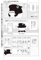 すいみん執筆による、TVアニメ「愚かな天使は悪魔と踊る」アフレコレポートマンガより。