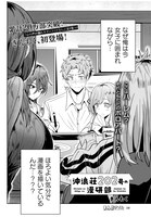 「沖浪荘202号の漫研部」より。