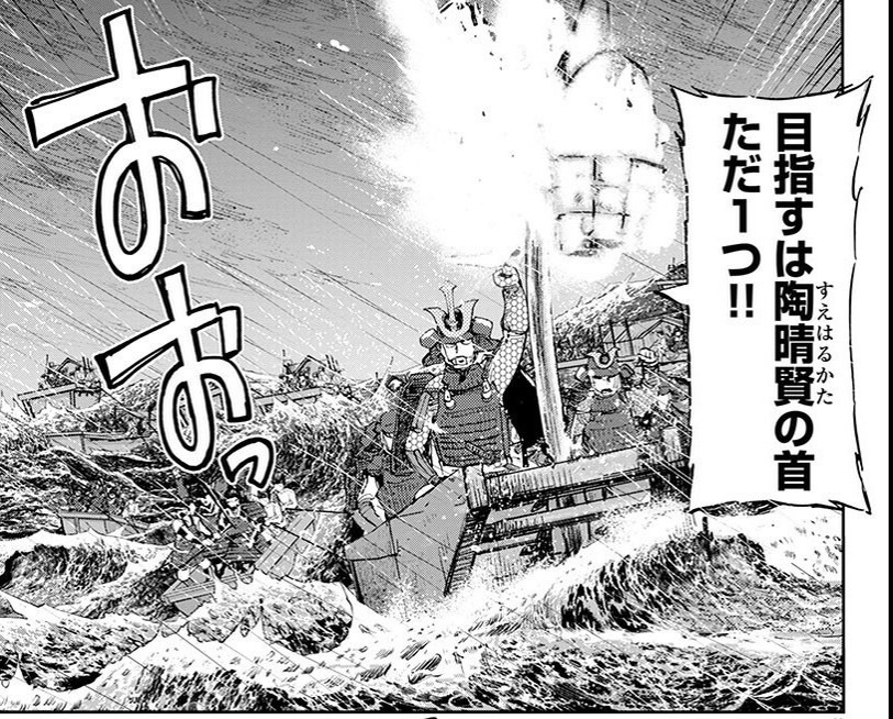 「戦国怪獣記ライゴラ」中面ページ