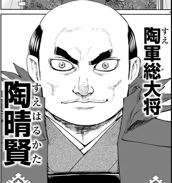 「戦国怪獣記ライゴラ」中面ページ