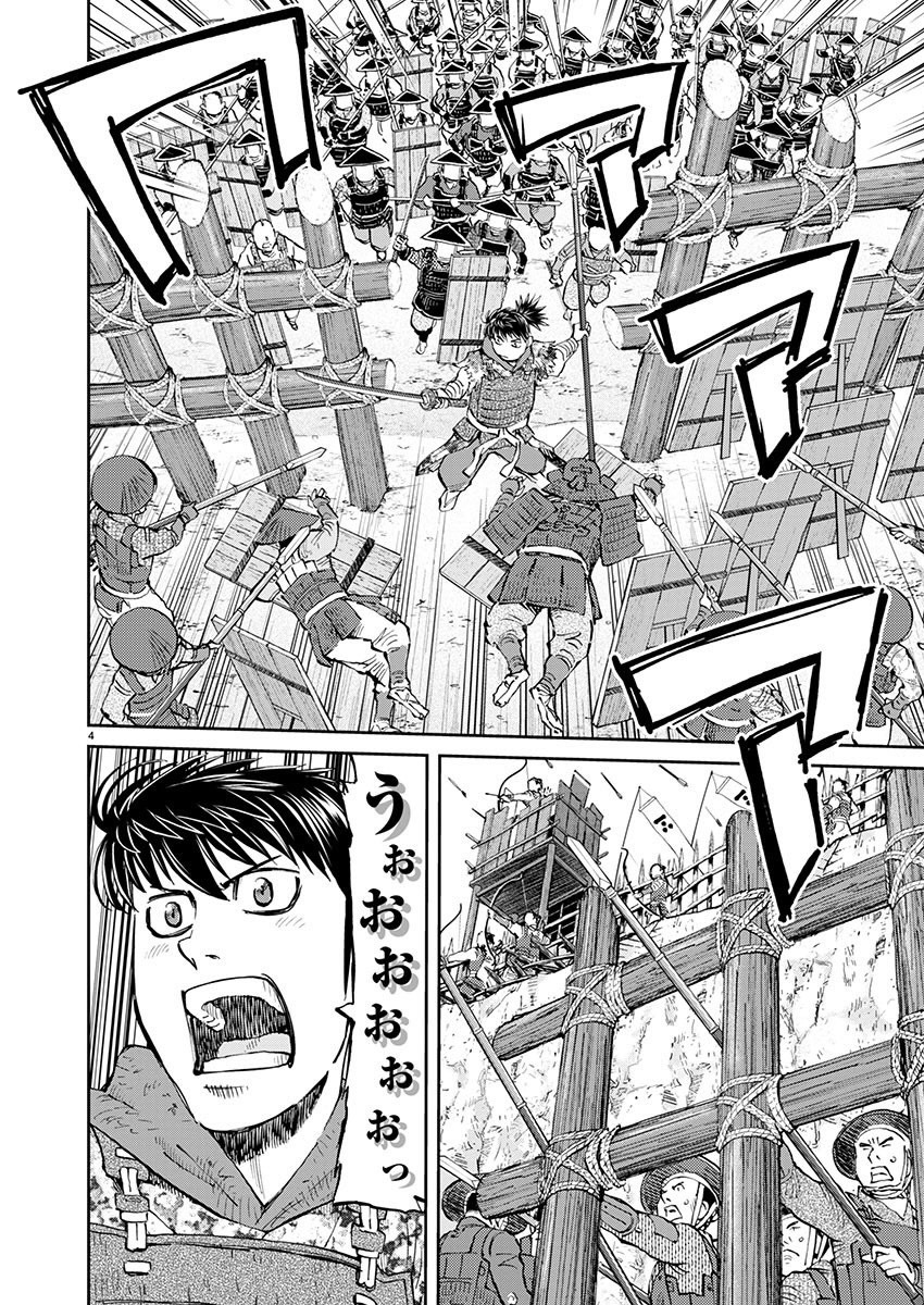 「戦国怪獣記ライゴラ」中面ページ