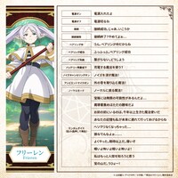 AVOIT×「葬送のフリーレン」コラボイヤホン「TE-Q3-FRR」収録ボイスの一部・