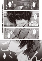 「みだれた二人のやられめし」より。