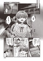 「みだれた二人のやられめし」より。