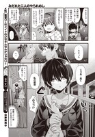 「みだれた二人のやられめし」より。