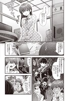 「みだれた二人のやられめし」より。