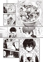 「みだれた二人のやられめし」より。