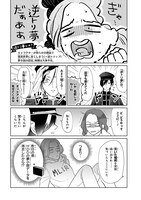 「夢なら醒めてよ」より。