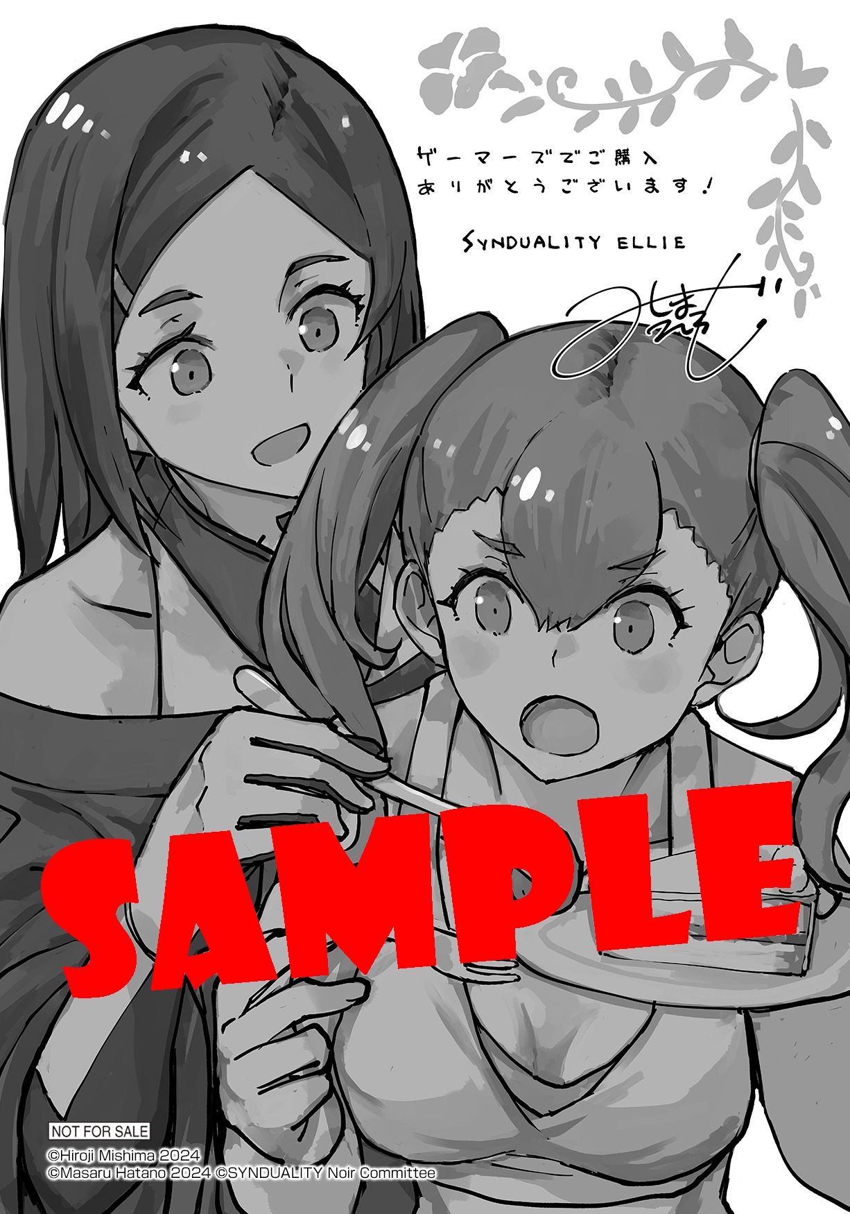 ゲーマーズ特典