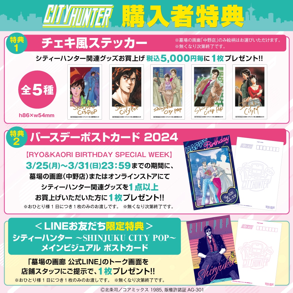 購入者特典の告知画像。 [画像ギャラリー 18/20] - コミックナタリー