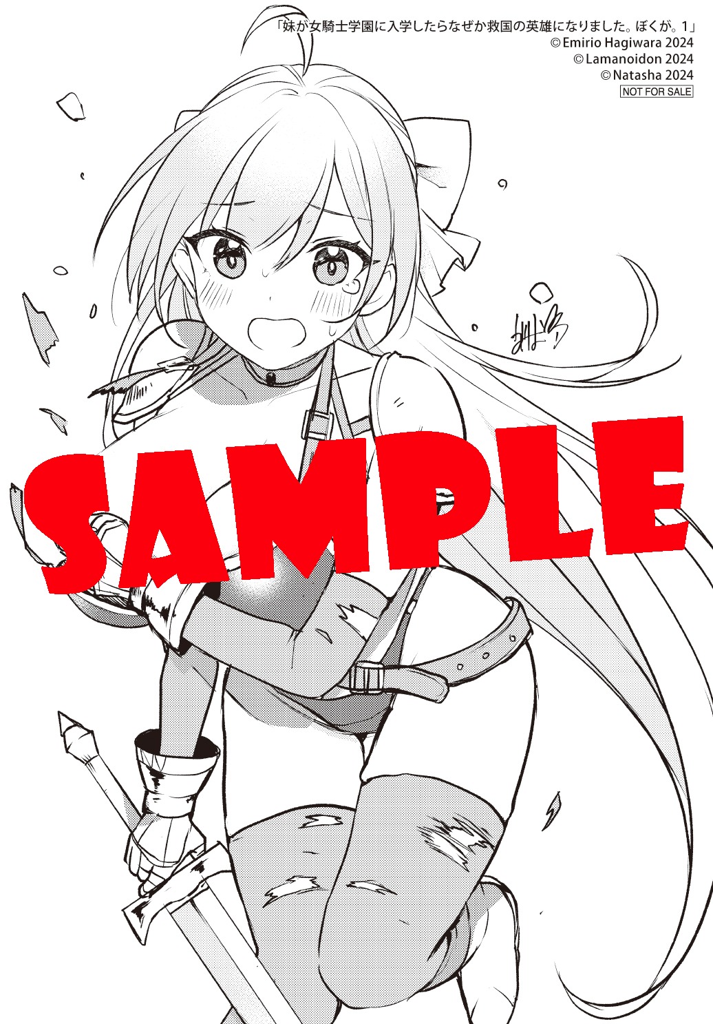 ゲーマーズ特典