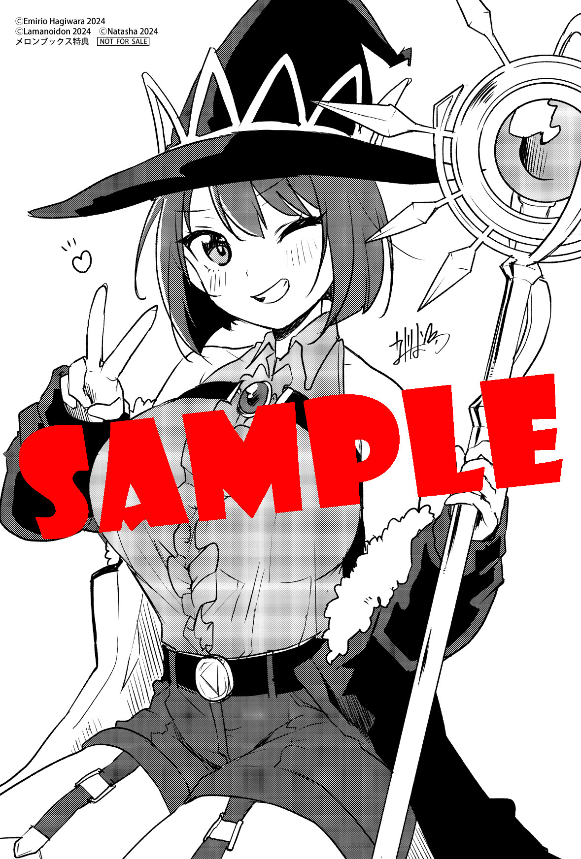 メロンブックス特典