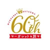 マーガレットと別冊マーガレット60周年のロゴ。