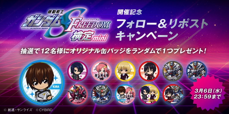 フォロー＆リポストキャンペーン。