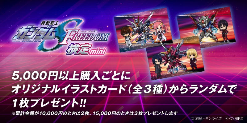 購入特典のイラストカード。