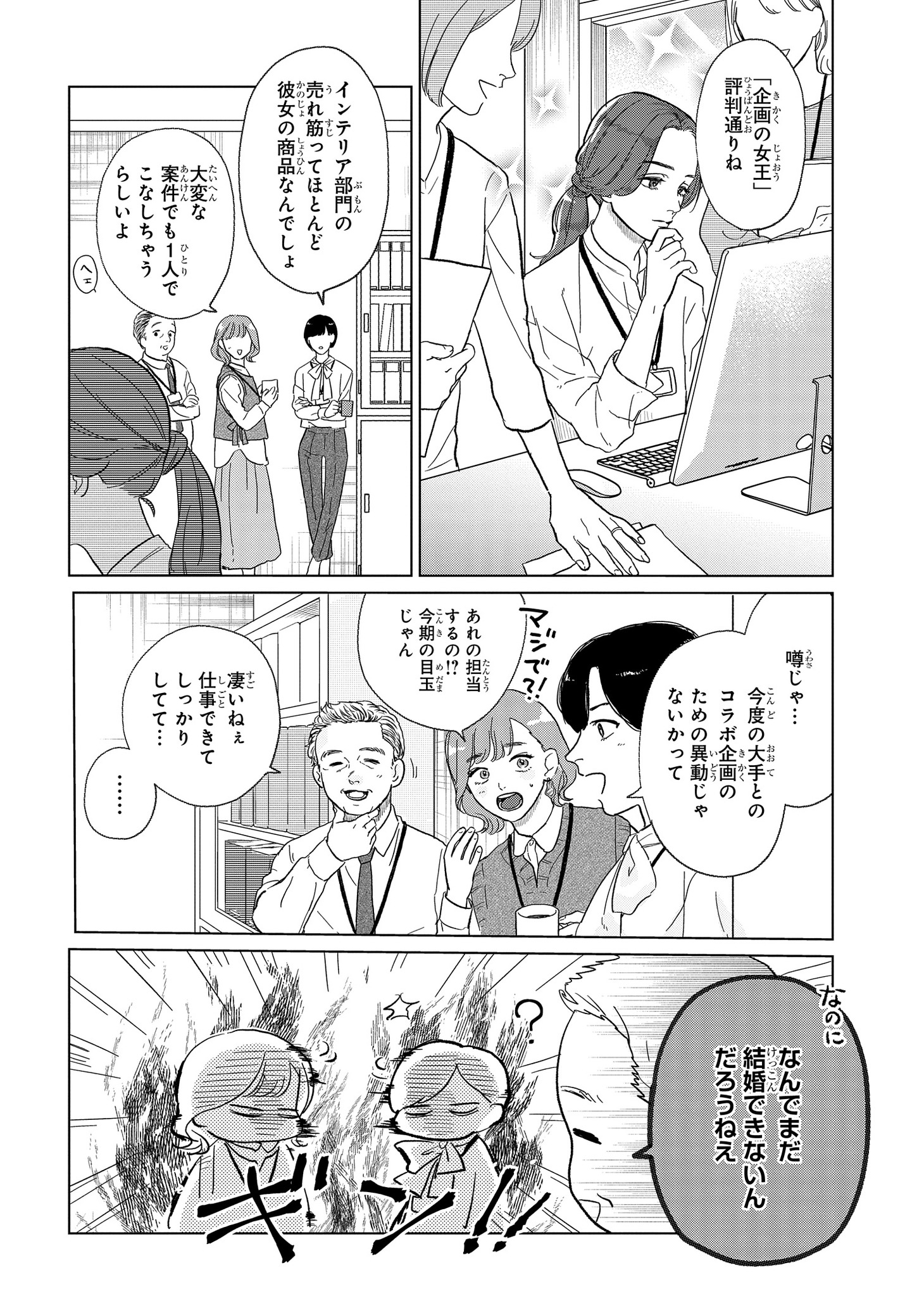 「夢なら醒めてよ」より。