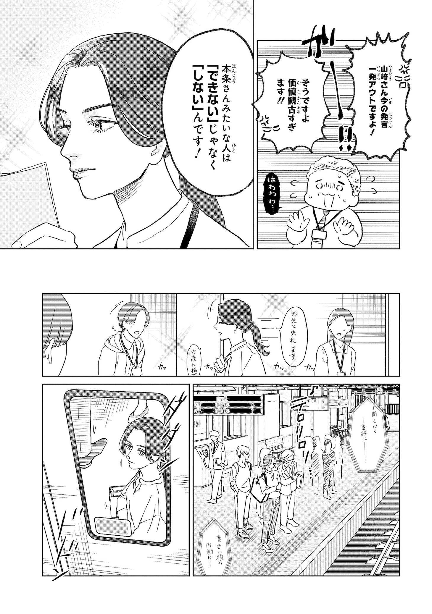 「夢なら醒めてよ」より。