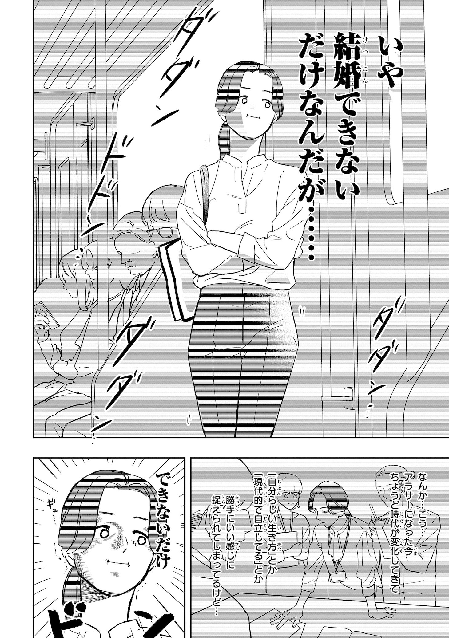 「夢なら醒めてよ」より。