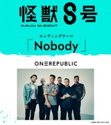 エンディングテーマ「Nobody」の告知画像。