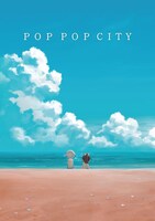「POP POP CITY」ビジュアル (c)Graphinica, Inc.／文化庁　あにめのたね2024 (c)StudioGOONEYS Inc.／文化庁 あにめのたね2024 (c)日本アニメーション／文化庁 あにめのたね2024 (c)QTONAGI/Noovo Inc.／文化庁 あにめのたね2024
