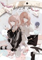 「エフェメール」ビジュアル (c)Graphinica, Inc.／文化庁　あにめのたね2024 (c)StudioGOONEYS Inc.／文化庁 あにめのたね2024 (c)日本アニメーション／文化庁 あにめのたね2024 (c)QTONAGI/Noovo Inc.／文化庁 あにめのたね2024