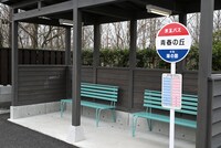 「青春の丘」の「ロータリー広場」にあるバス停。