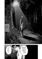 「ぼくらの夏が裂けていく」より。